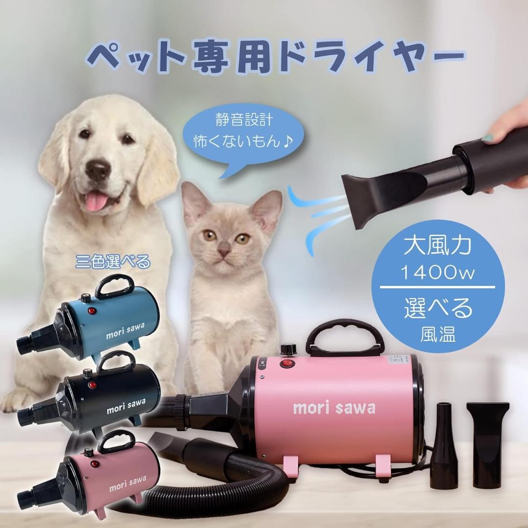 犬用ブロワー ペット用ドライヤー 家庭用 犬用 業務用 トリミング ブロワー