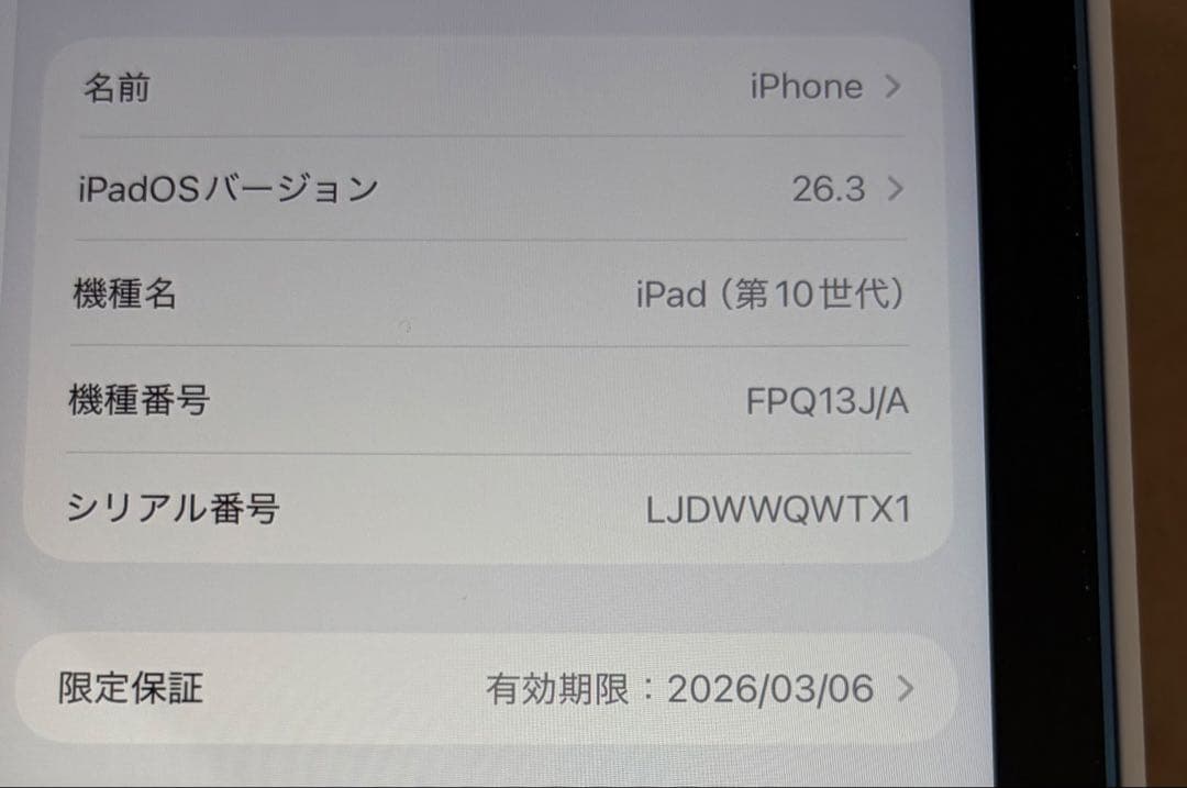 iPad 10世代64GB ブルー