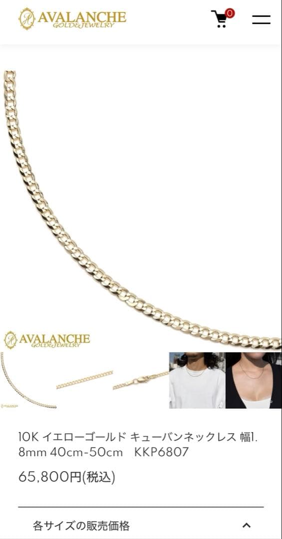 AVALANCHE 10Kイエローゴールド ネックレス KKP6807 50cm