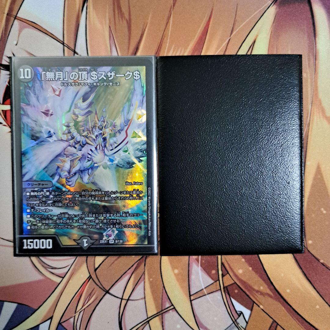 デュエマ 青黒魔導具 デッキ