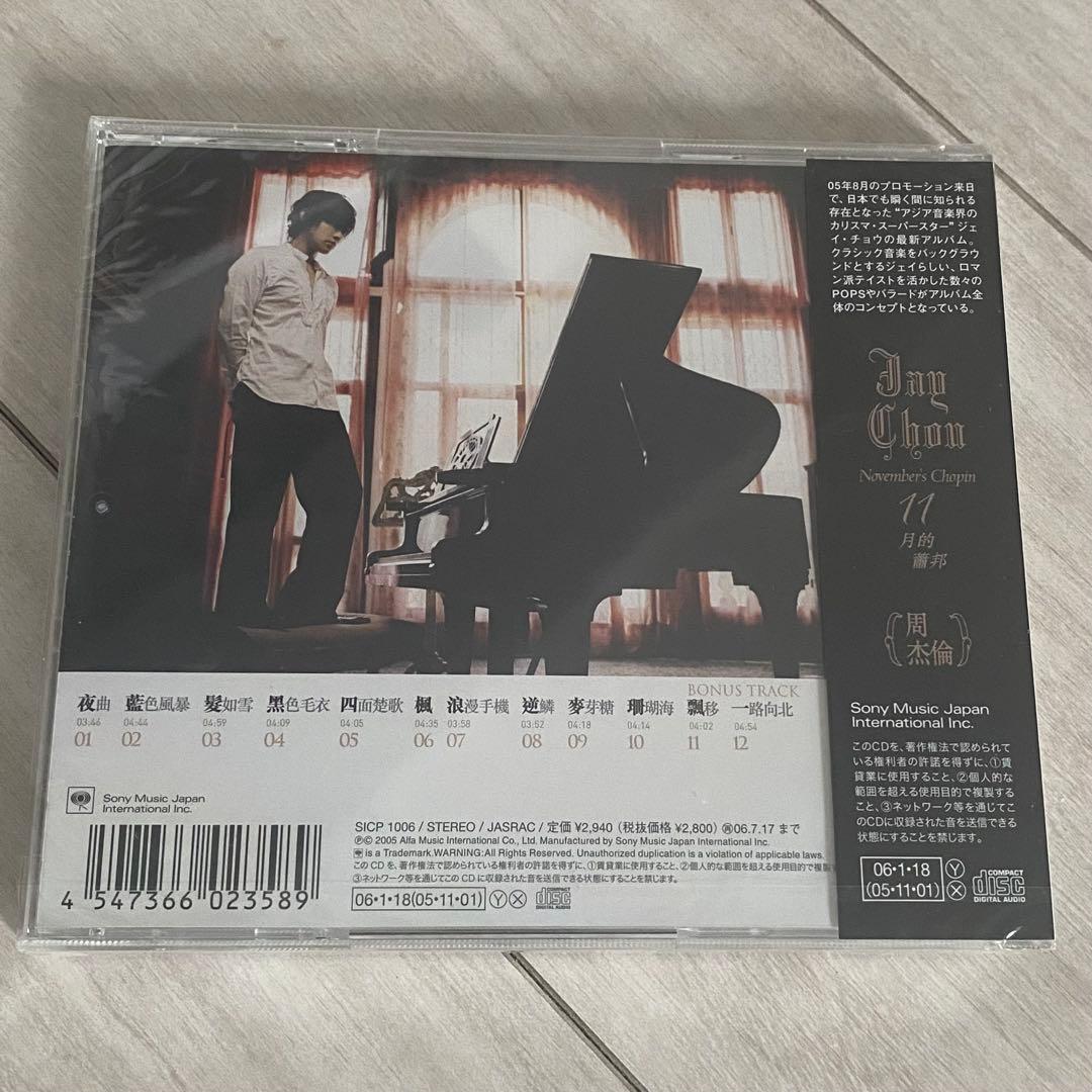 ジェイ・チョウ Jay Chou 周杰倫 11月的蕭邦　新品未開封