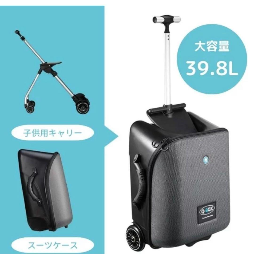 子供が乗れるキャリーケース　子供が乗れるスーツケース