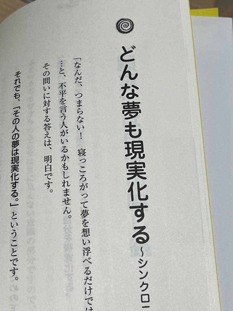 -超希少品- 魂の飛ばし方 中島修一著
