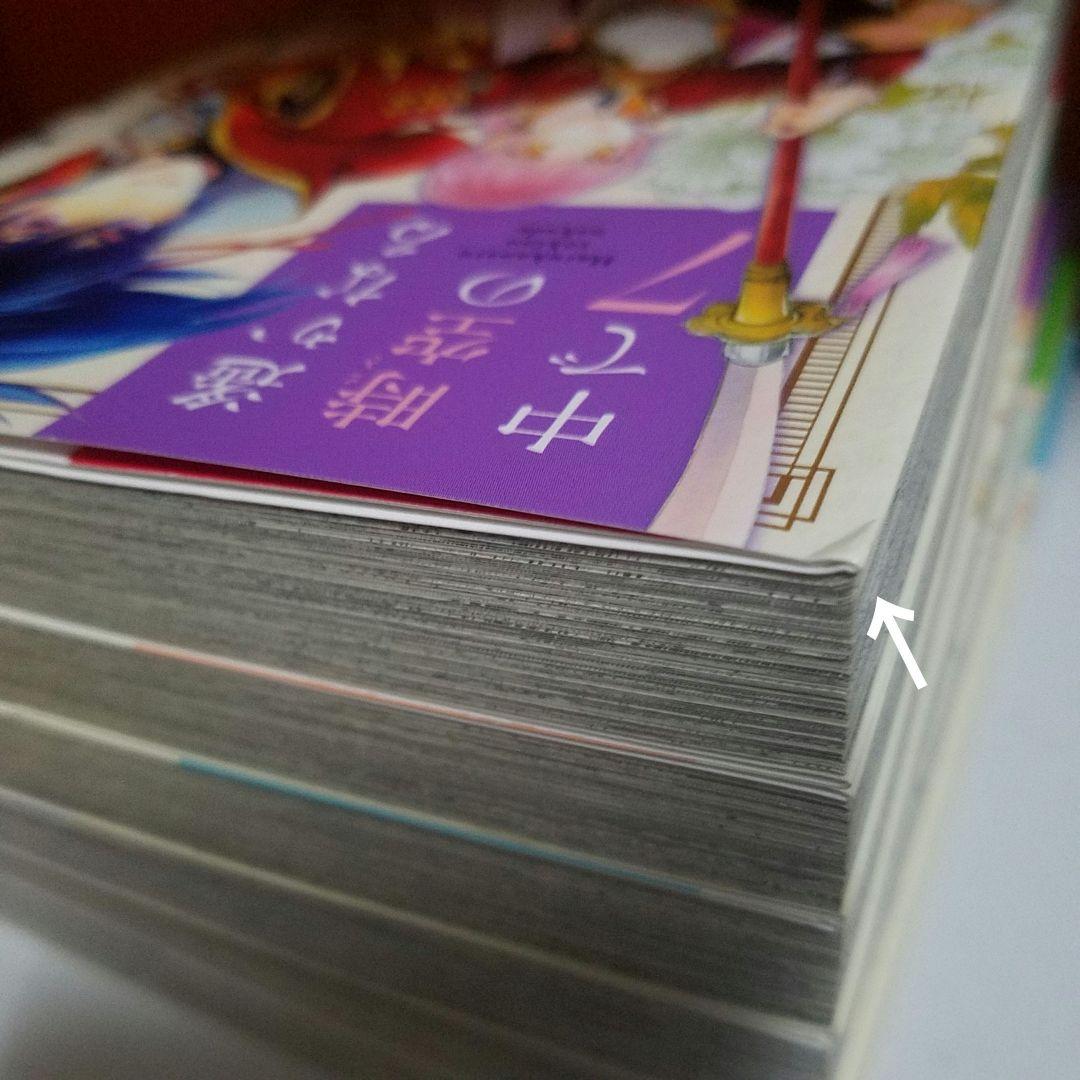 遙かなる時空の中で7 1~6 初版 水野十子 限定版 小冊子 ヒノエ 龍宮の神子