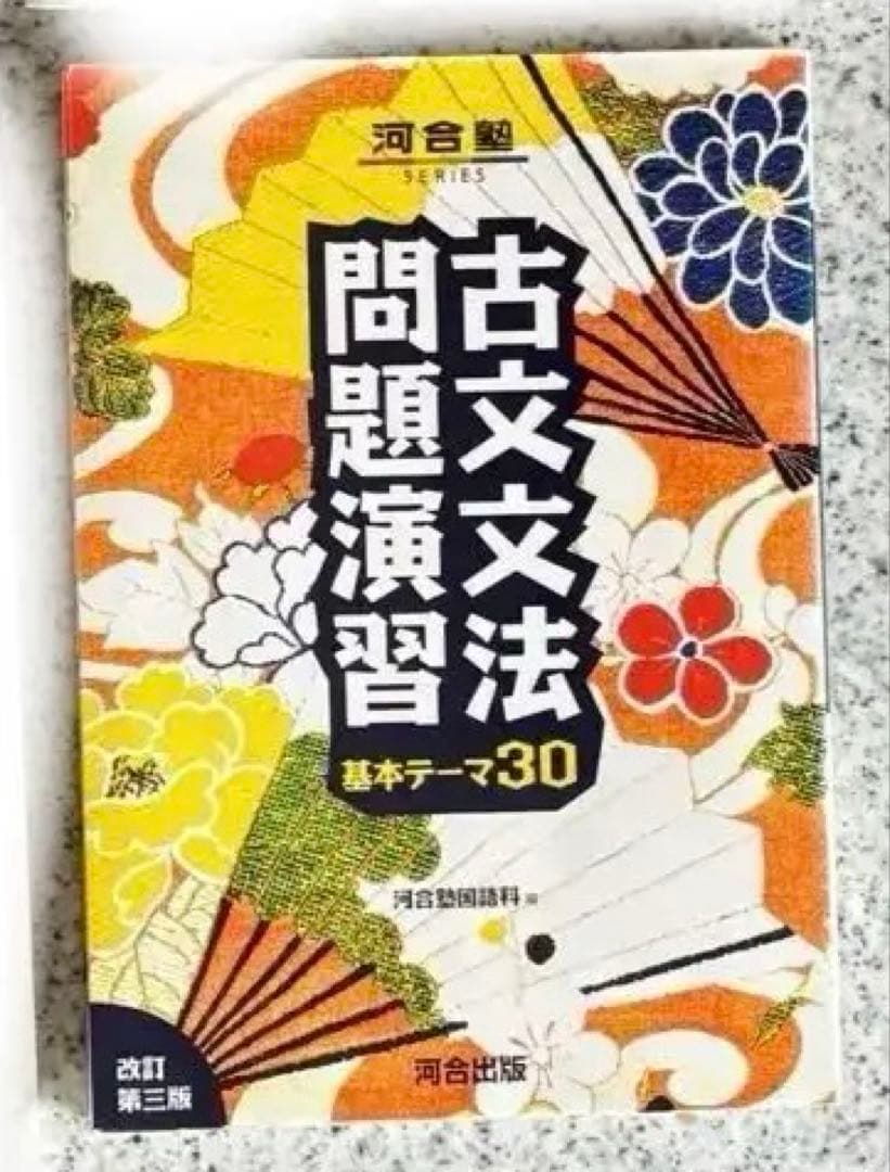 期間限定‼️【46冊】大学受験　テキスト　まとめ売り