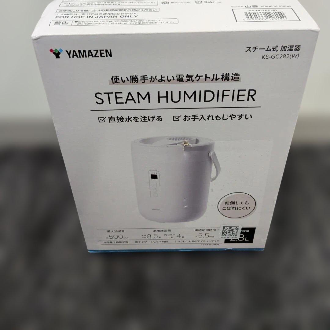 値下げ交渉⭕️新品未開封箱擦れあり山善 スチーム式加湿器