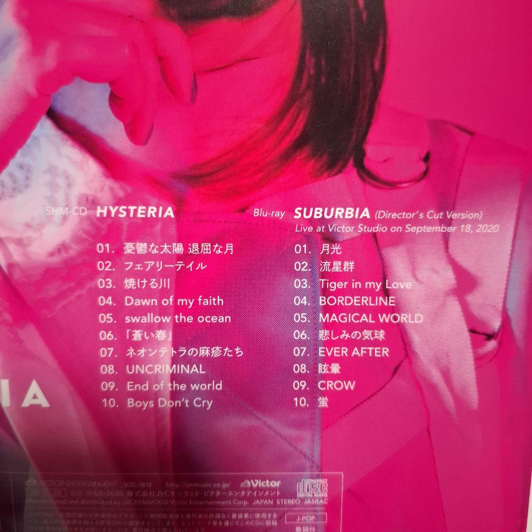鬼束ちひろ HYSTERIA プレミアム コレクターズ エディション CD
