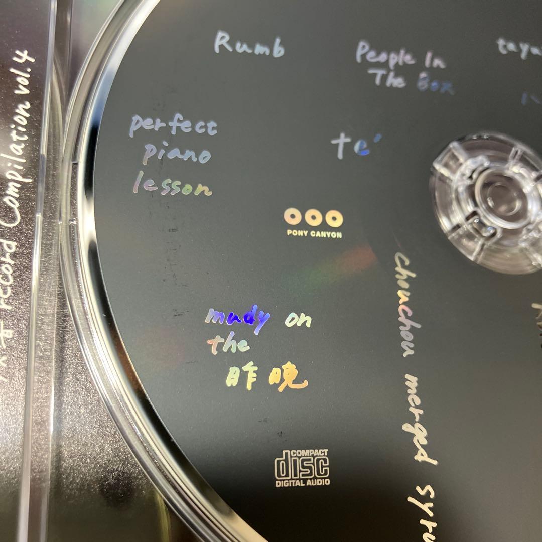 ■[廃盤] アルバムCD「残響record Compilation vol.4」
