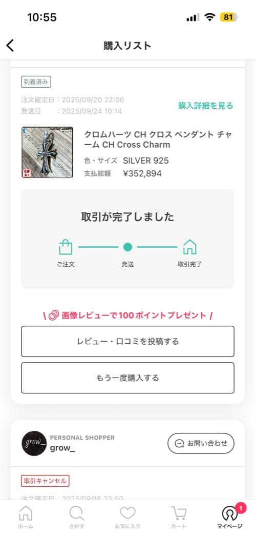 クロムハーツスモールクロスwithベイル