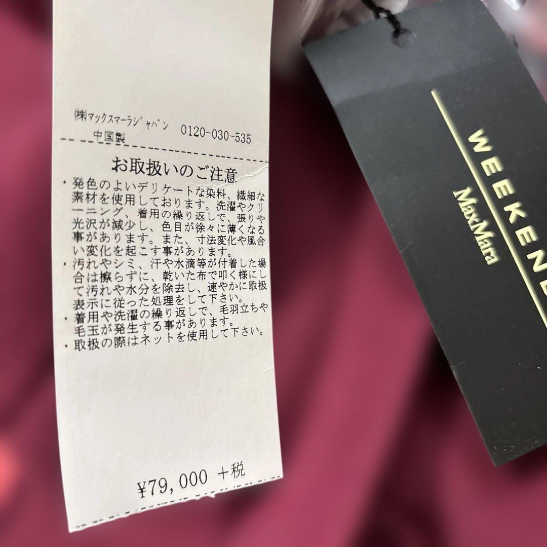 マックスマーラー新品値札付きクチアートアマーノ リバーシブルジャケット42サイズ