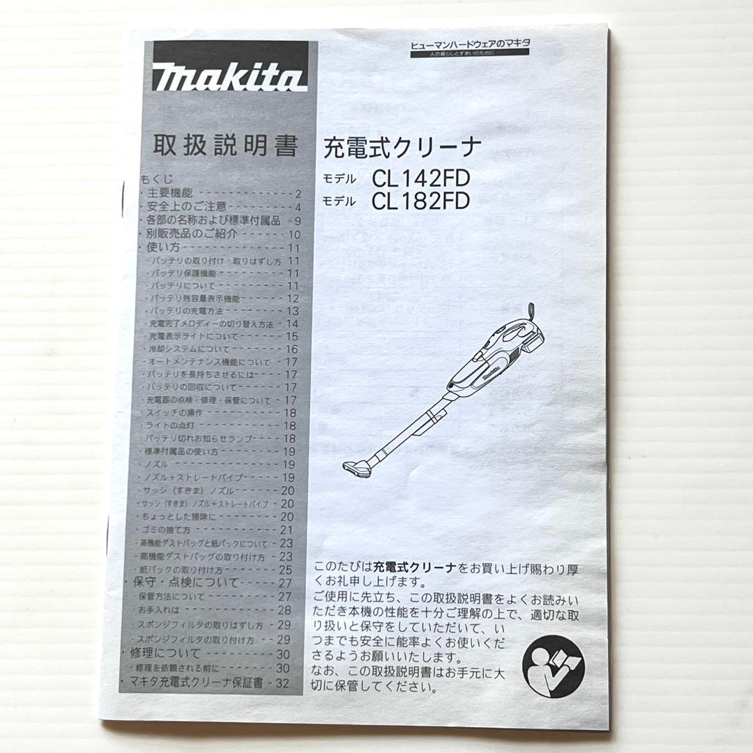 makitaマキタ18V クリーナー CL182FD