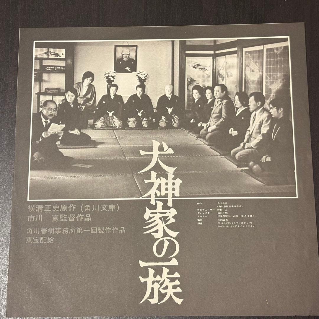 犬神家の一族 OST レコード　大野雄二　金田一耕助