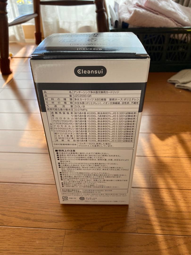 【黒猫堂】Cleansui 交換用浄水カートリッジ UZC2000-GR