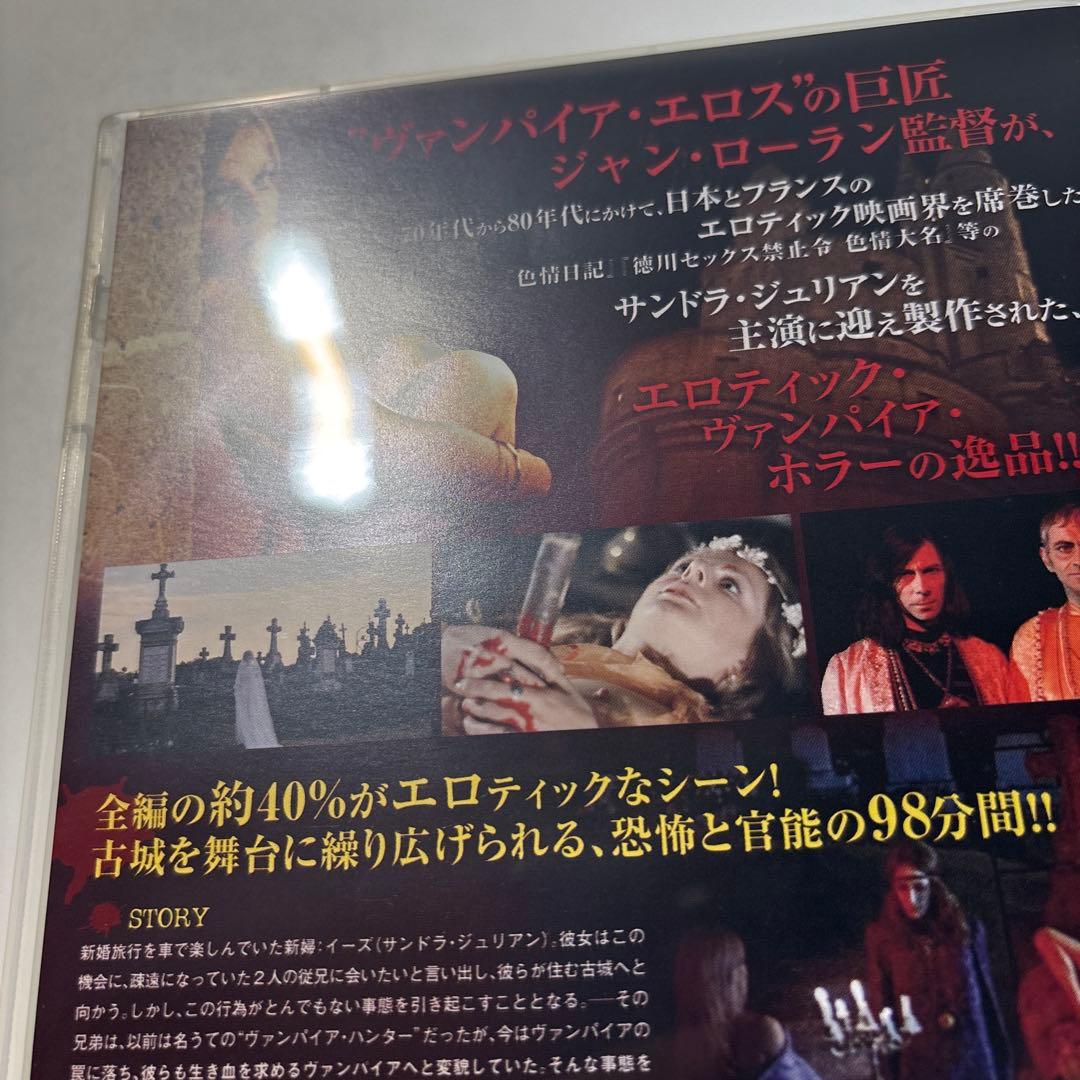 サンドラ・ジュリアンの催淫吸血鬼('70仏) セルDVD