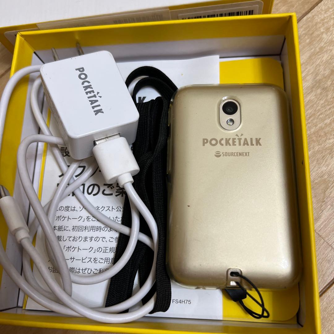 ポケトーク　Pocketalk