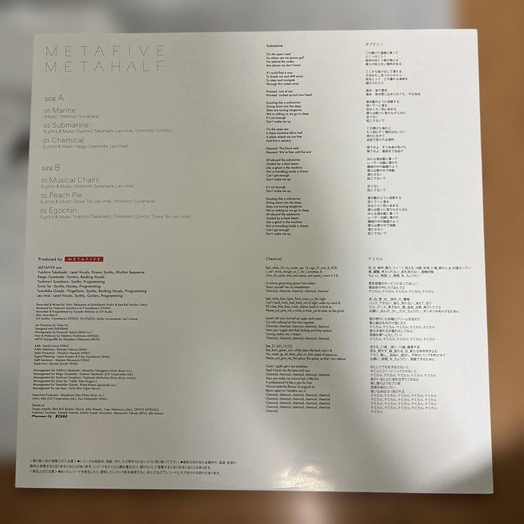 メタファイブ 名盤 レコード メタハーフ