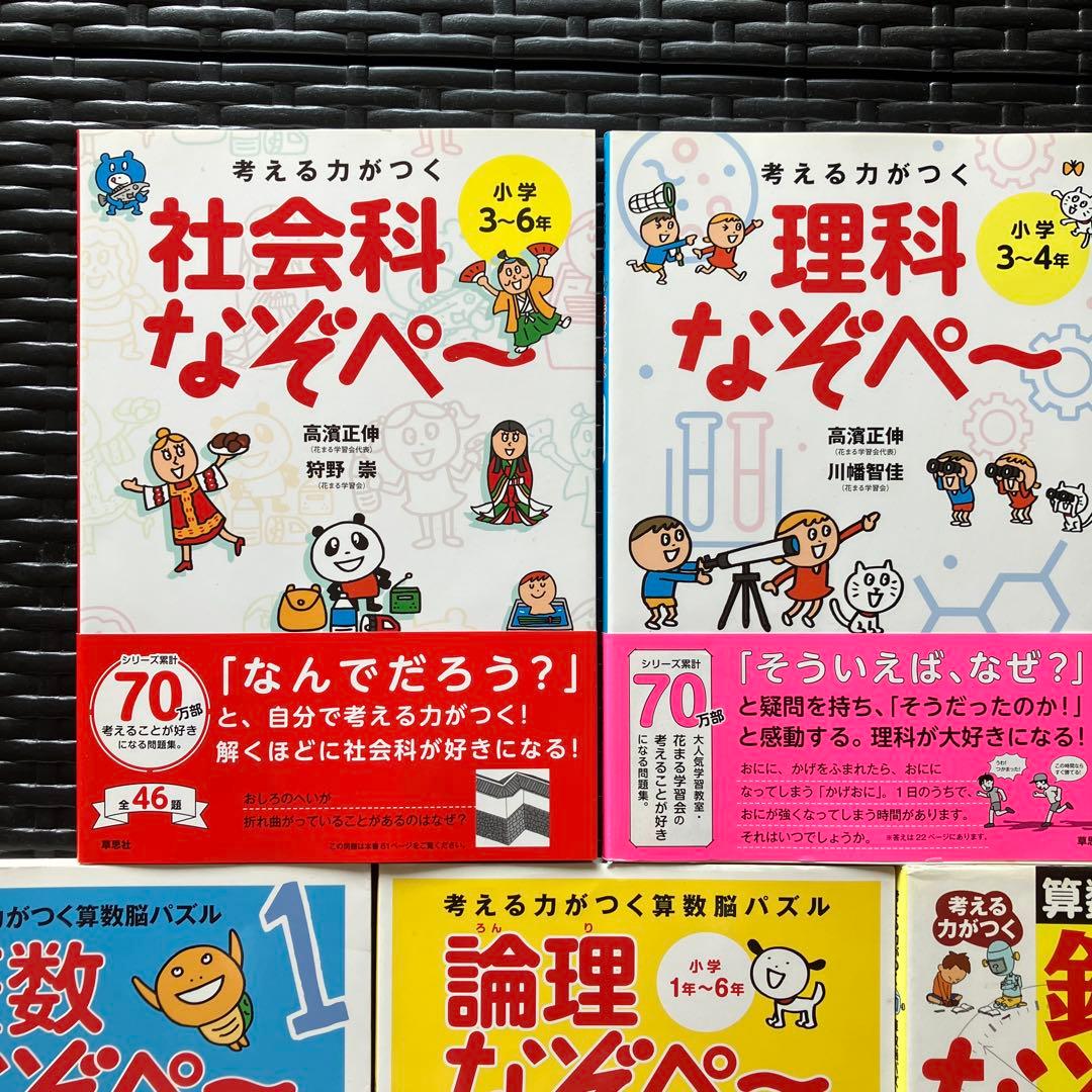 【書き込みなし】なぞぺーシリーズ 8冊
