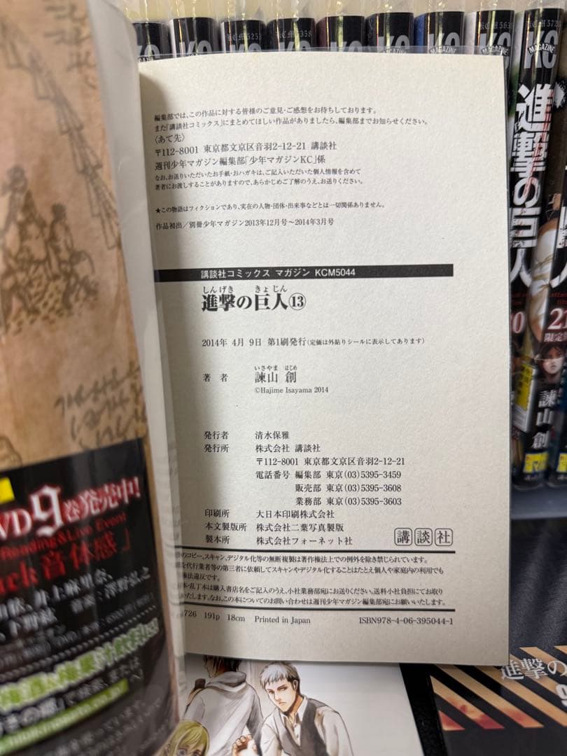 進撃の巨人 漫画 1巻～24巻 初版あり 限定版 DVD付き 小説 しおり