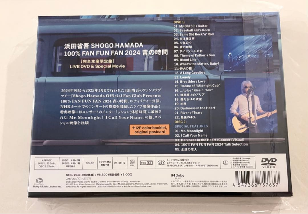 浜田省吾　DVD100% 2024 青の時間〈完全生産限定盤