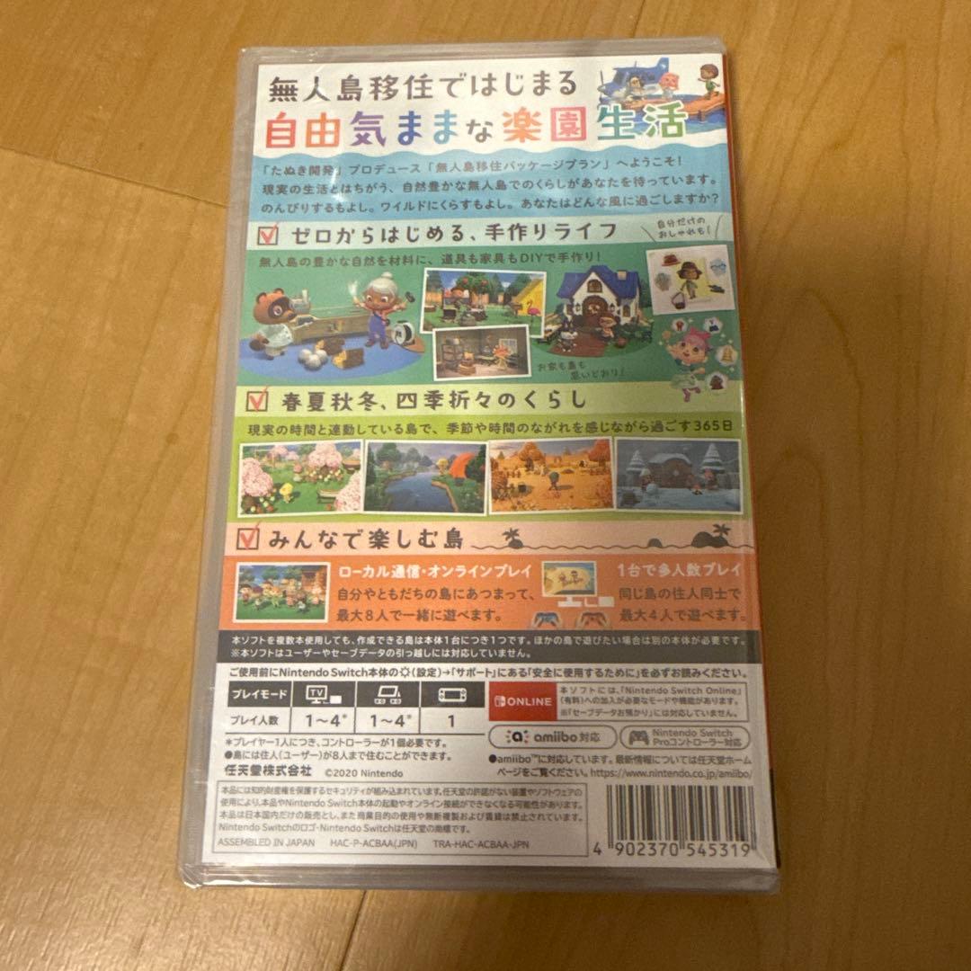 Nintendo Switch あつまれ どうぶつの森