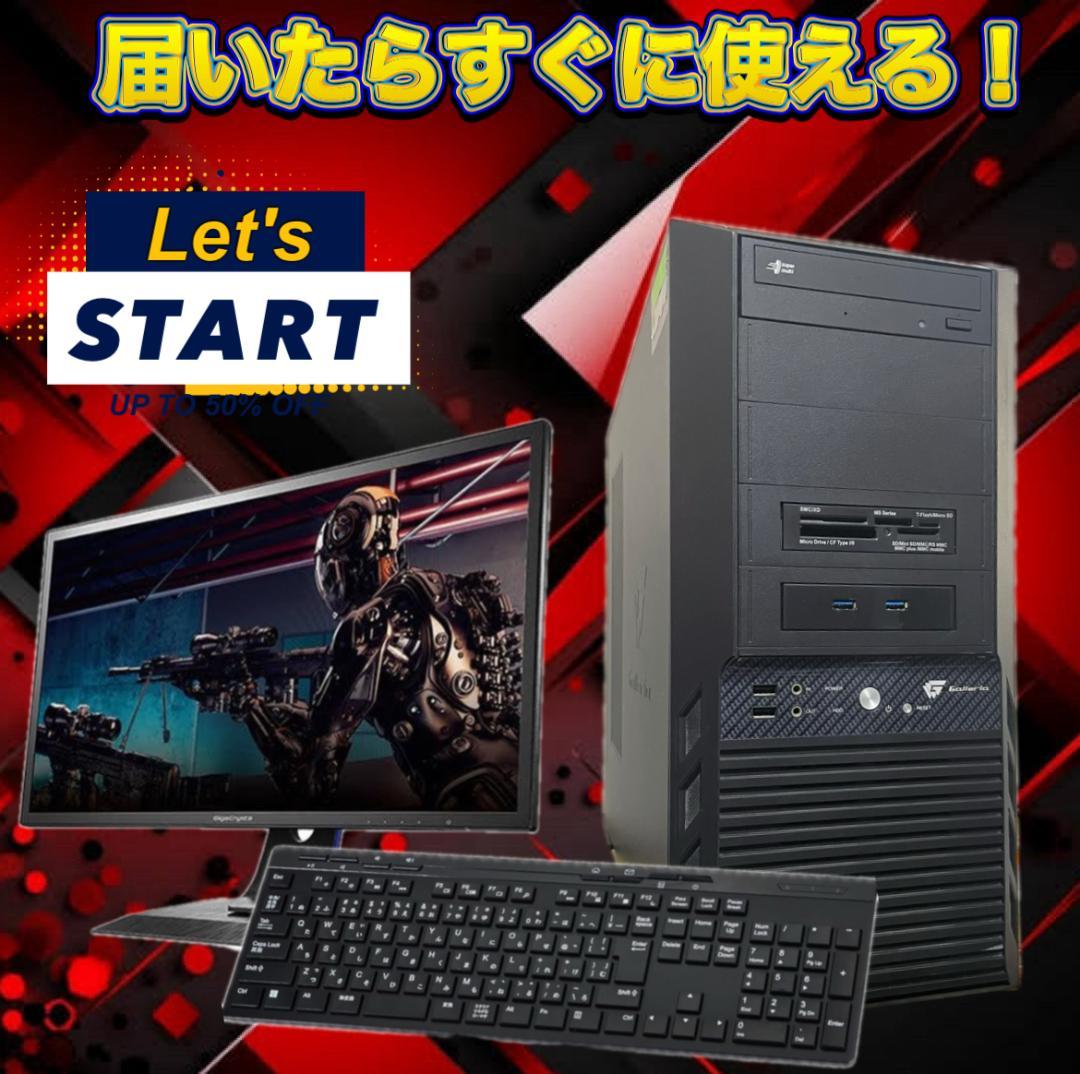 【売り切り大特価セール！】Core i7搭載 ゲーミングPCフルセット！461