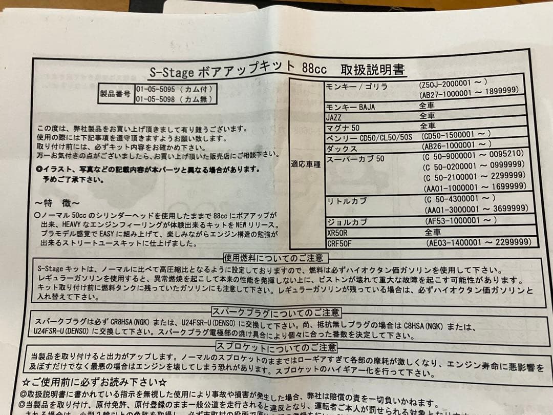 TAKEGAWA ピストンキット 新品