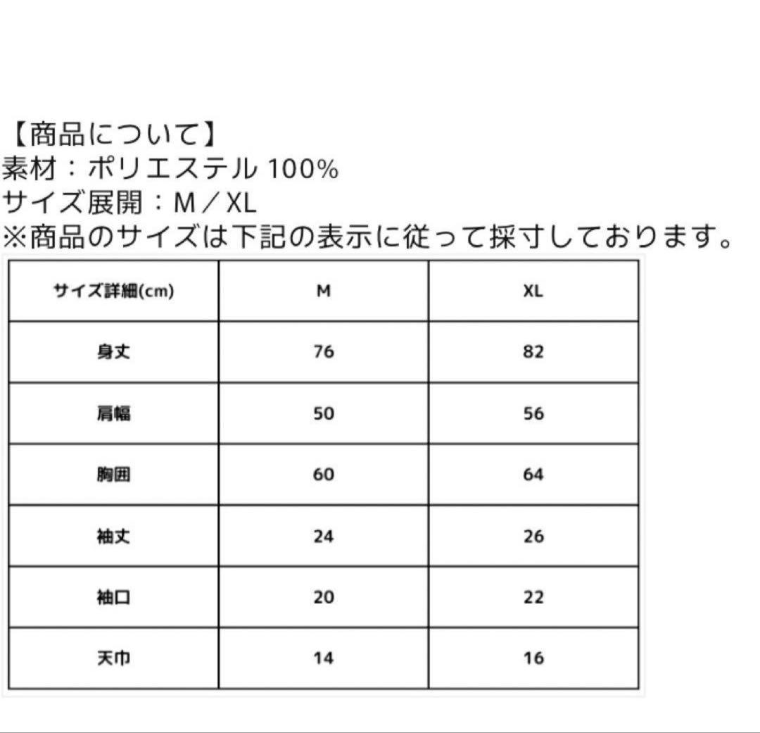 【最安値✨️】いだちゃんねる　ユニフォーム　KOBA 政治資金パーティー