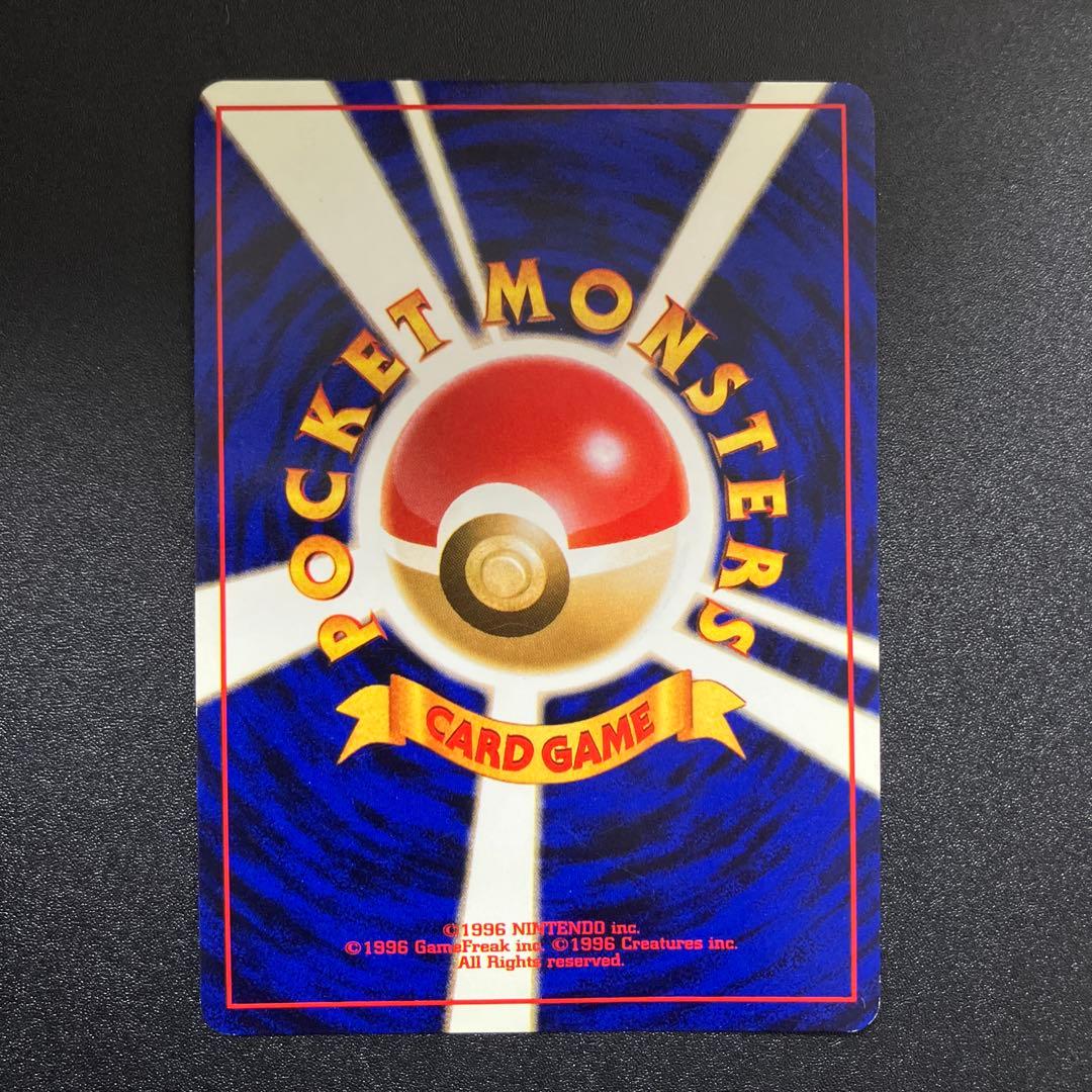 カイリュー③ 旧裏　ポケモンカード