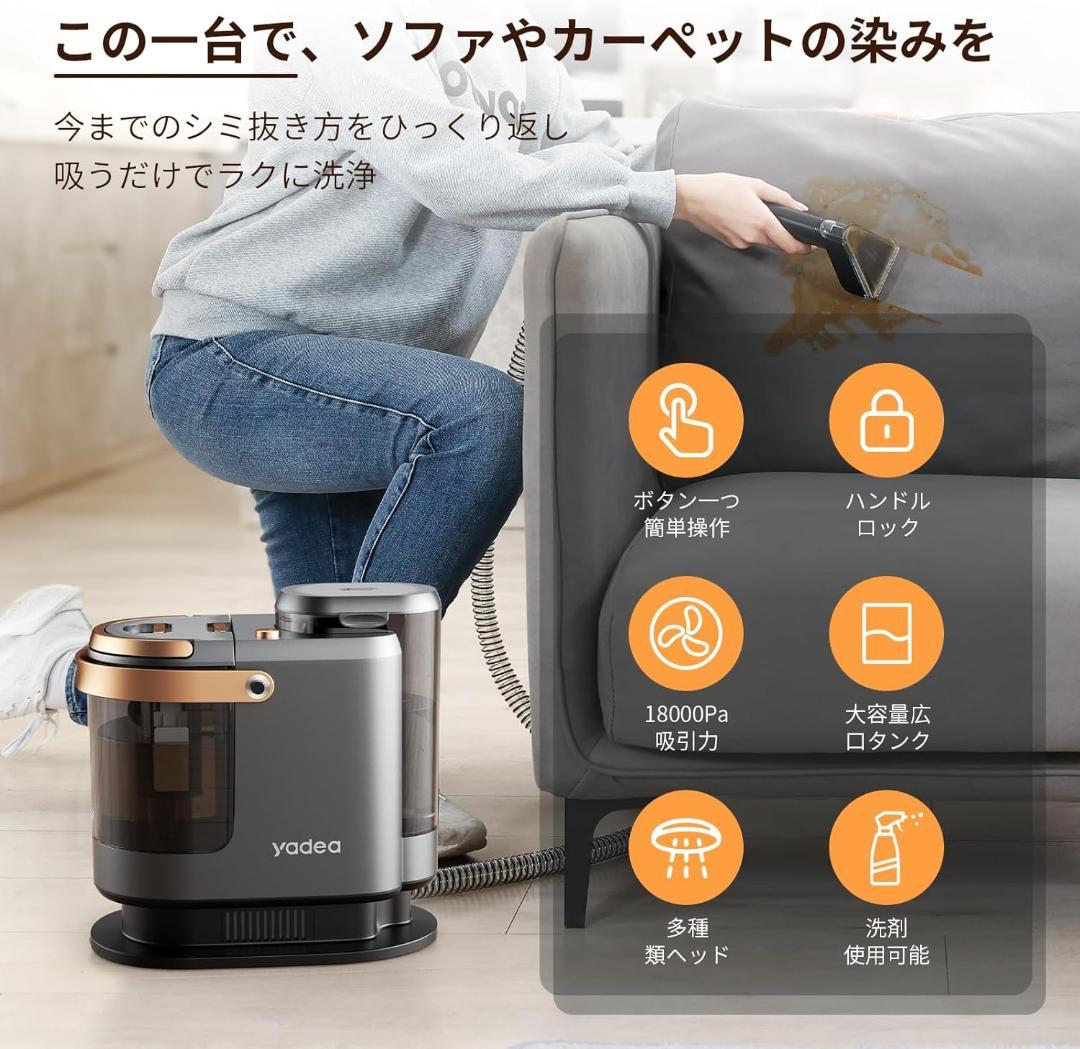 Yadea R3 カーペットクリーナー18000Pa超強吸引力 カーペット洗浄機