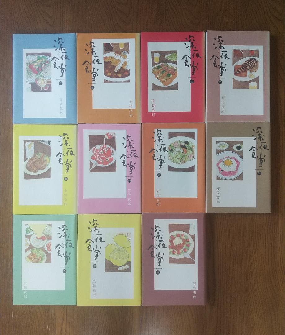 深夜食堂　1～27巻　安倍夜郎