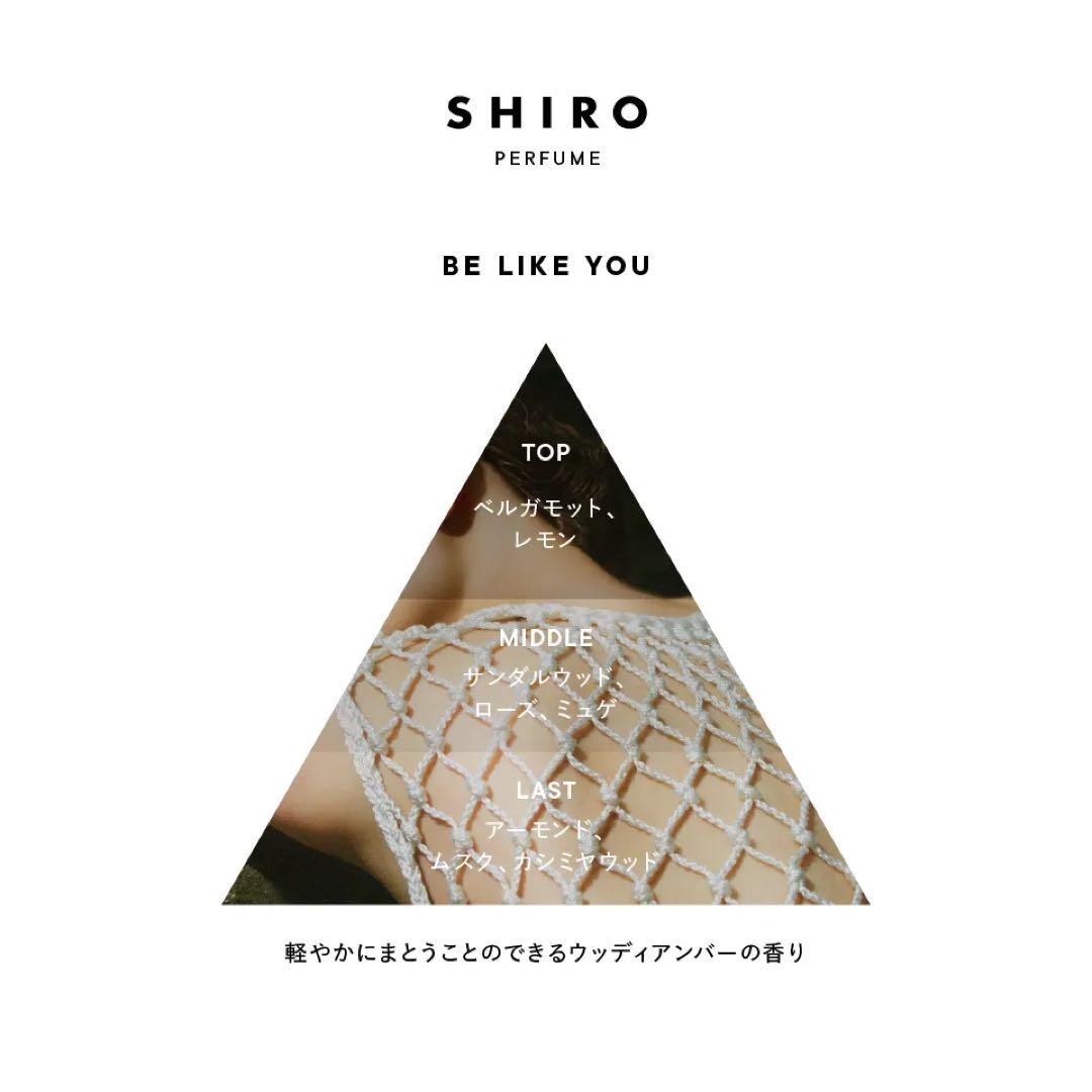 【SHIRO】BE LIKE YOU オードパルファン ビーライクユー 50mL