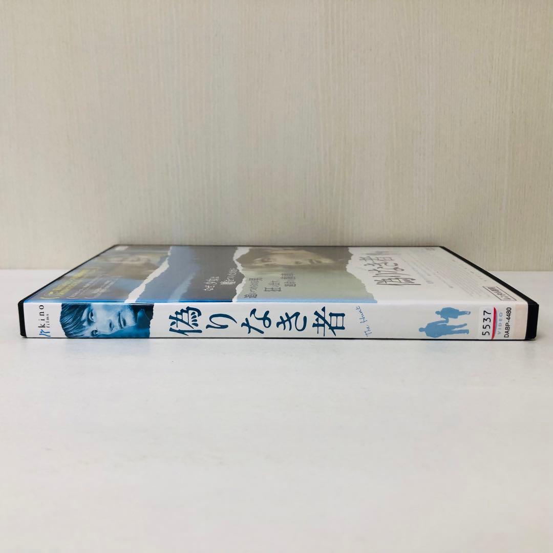 【ケース新品】DVD「偽りなき者('12デンマーク)」　マッツ・ミケルセン