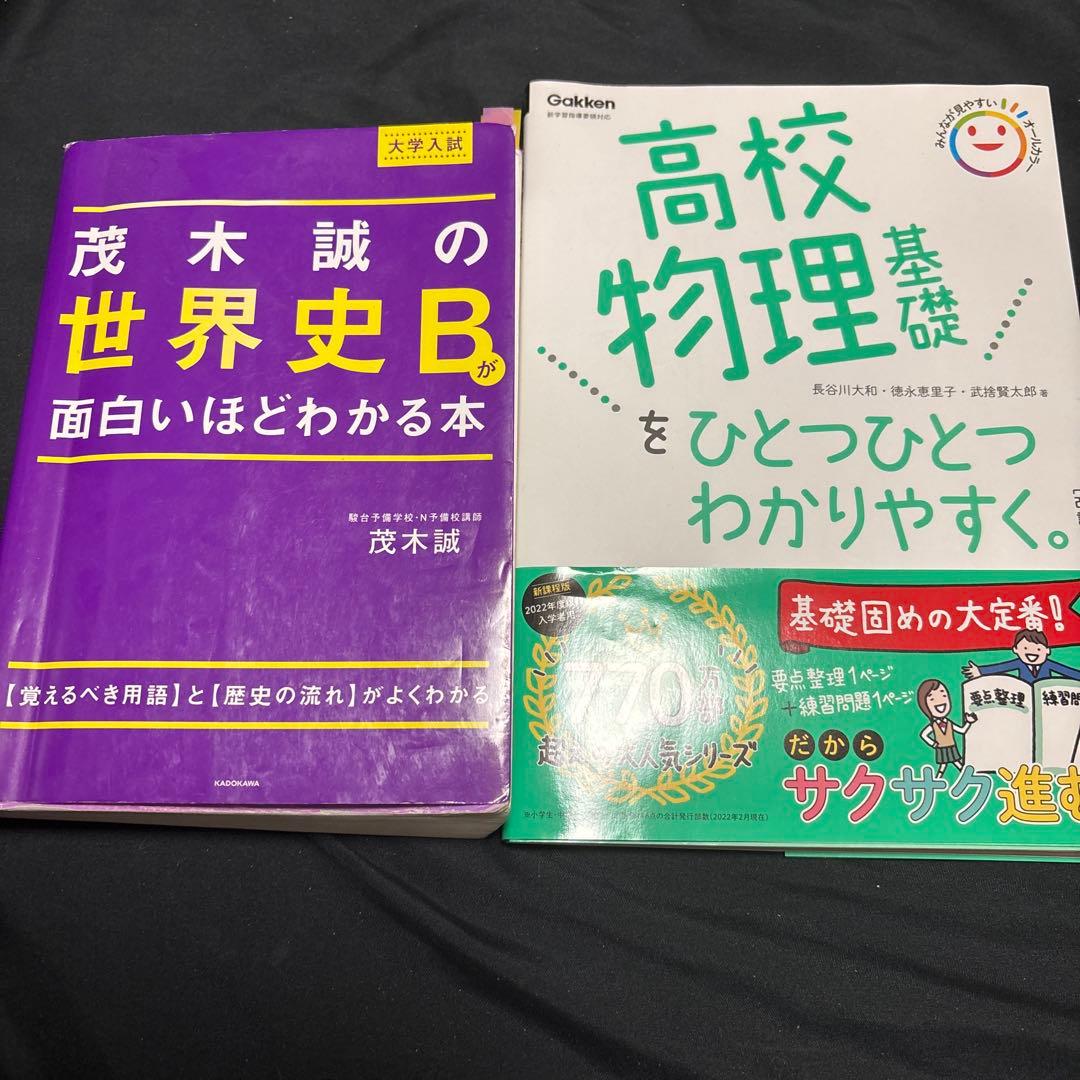 学習参考書セット