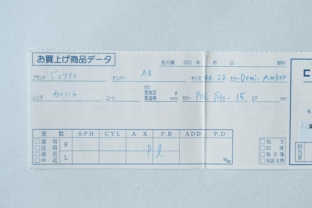 【最終値下】JULIUS TART OPTICAL タートオプティカル AR