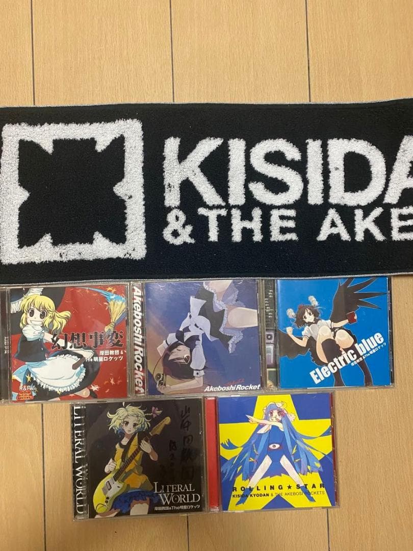 岸田教団&the明星ロケッツ 同人CD、ライブタオルまとめ売り　サイン有