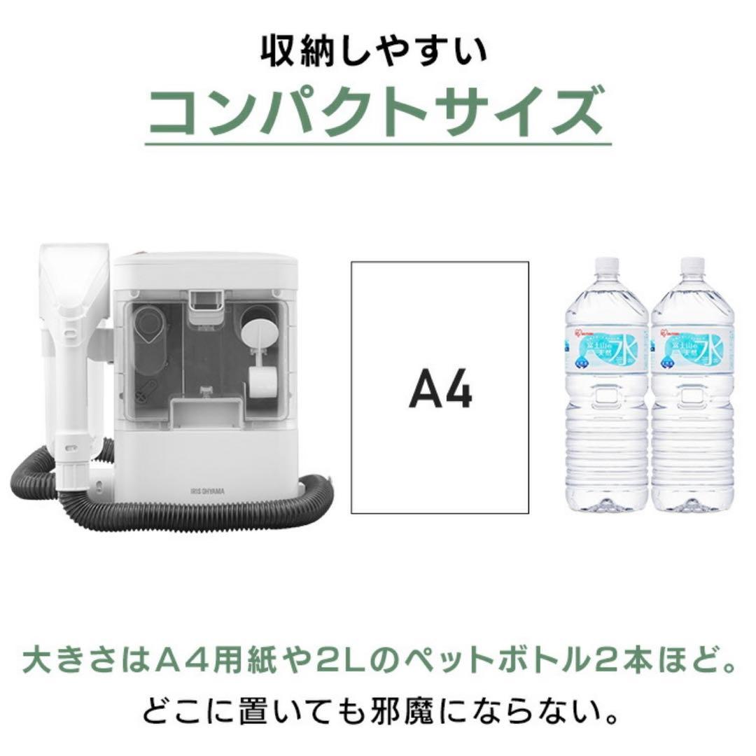 アイリスオーヤマ　リンサークリーナー RNSK300W