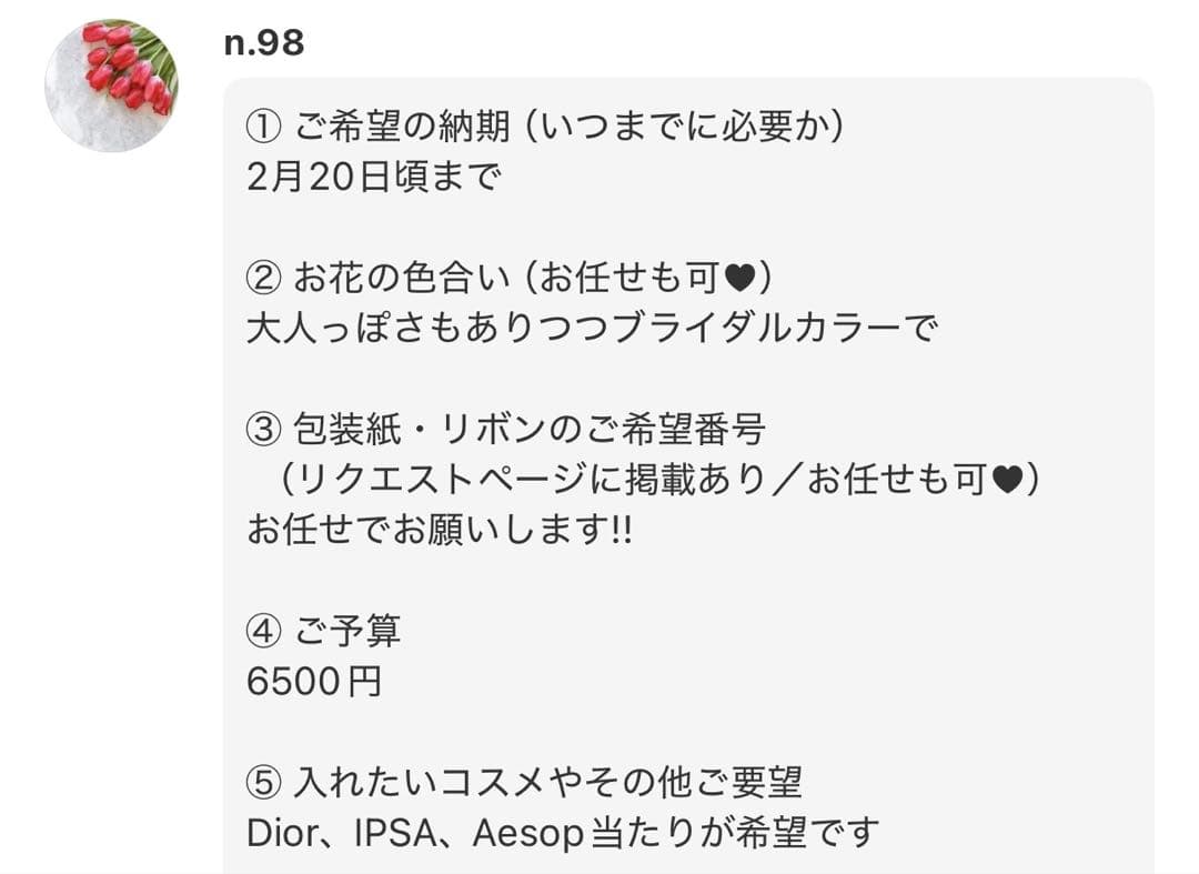 n.98様へ♥2/20