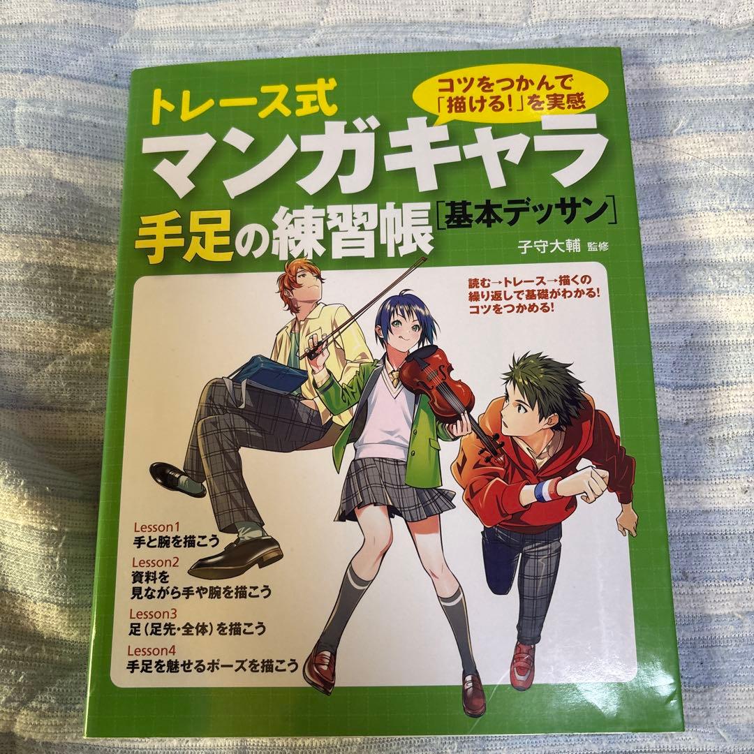 イラスト描き方参考書 8冊まとめ売り