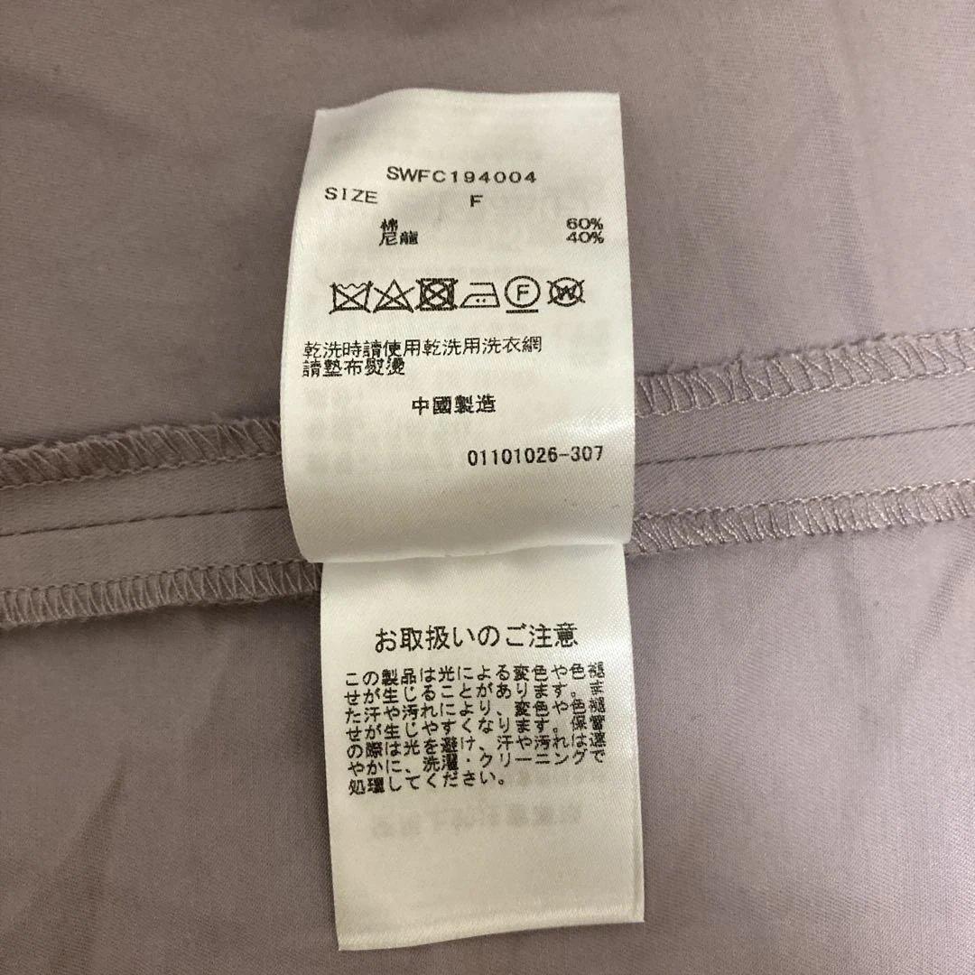 石美　お値下げ中タグ付きSNIDEL ロングコート　ラベンダー春新品未使用