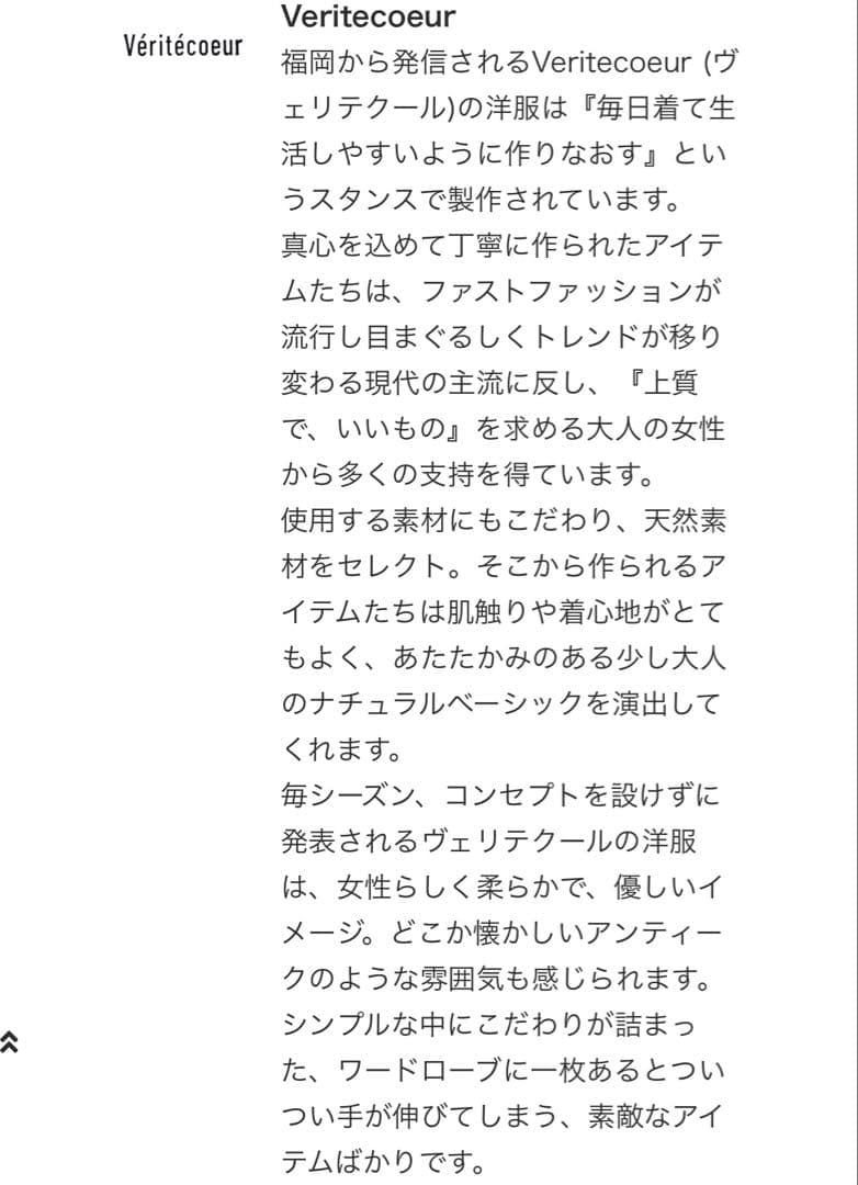 最終削除　ヴェリテクール　デニムパンツ