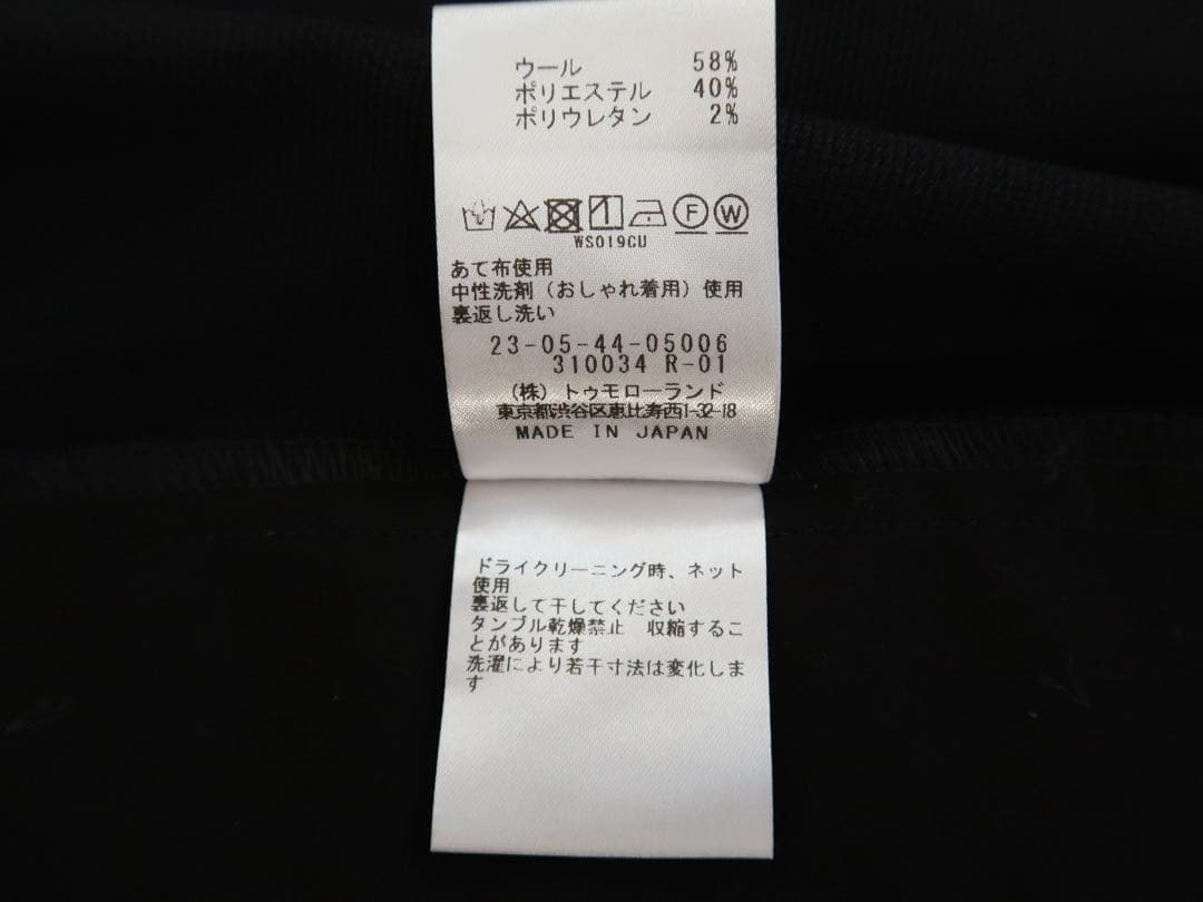 GALERIE VIE ストレッチウーステッド Aラインロングスカート ネイビー