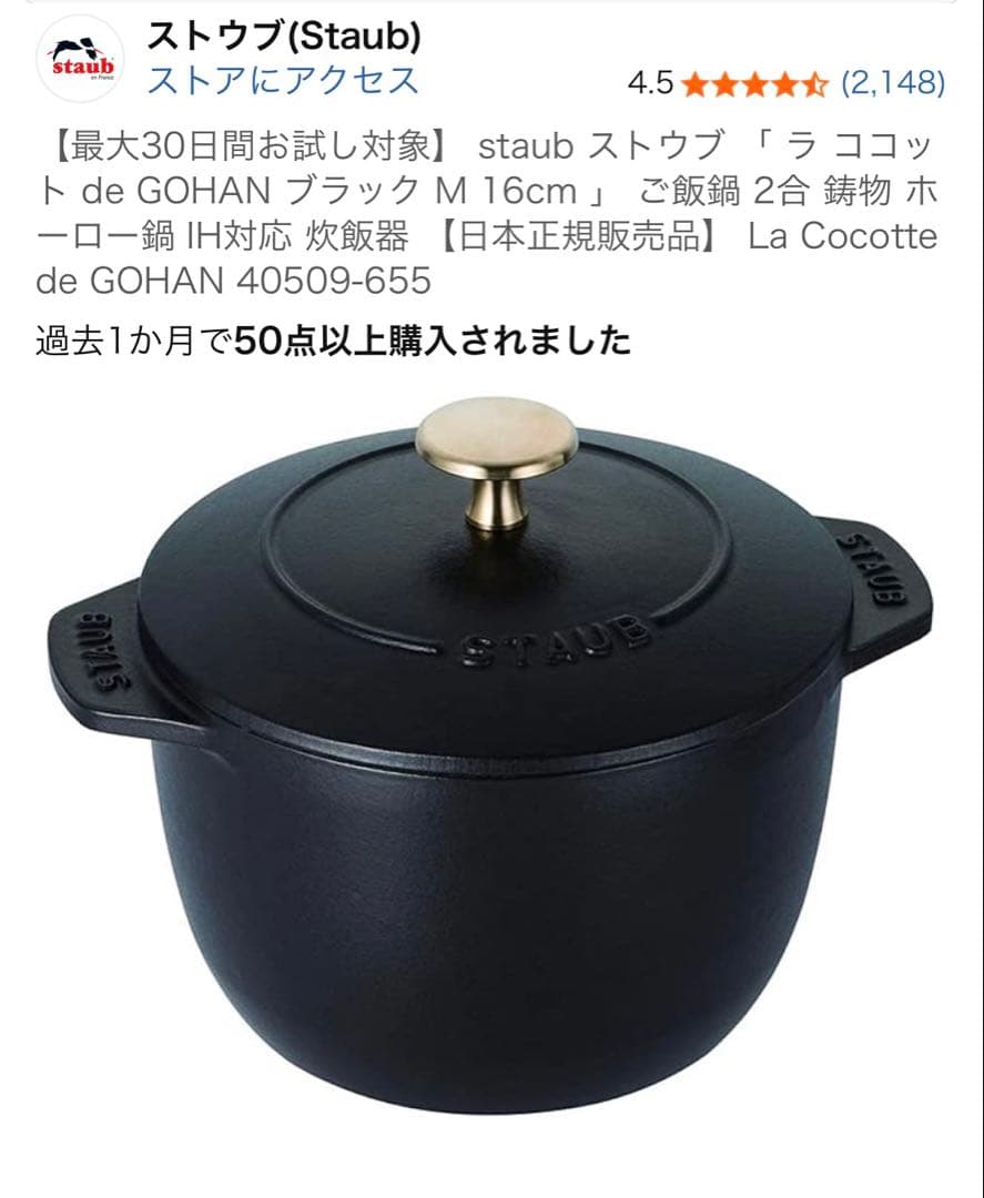STAUB 鋳鉄製 両手鍋 16cm