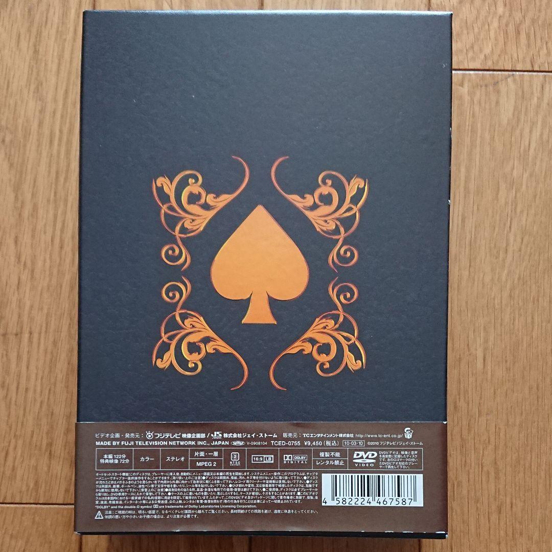 嵐/大野智 DVD【0号室の客 DVD-BOX1（ 3枚組 ）】