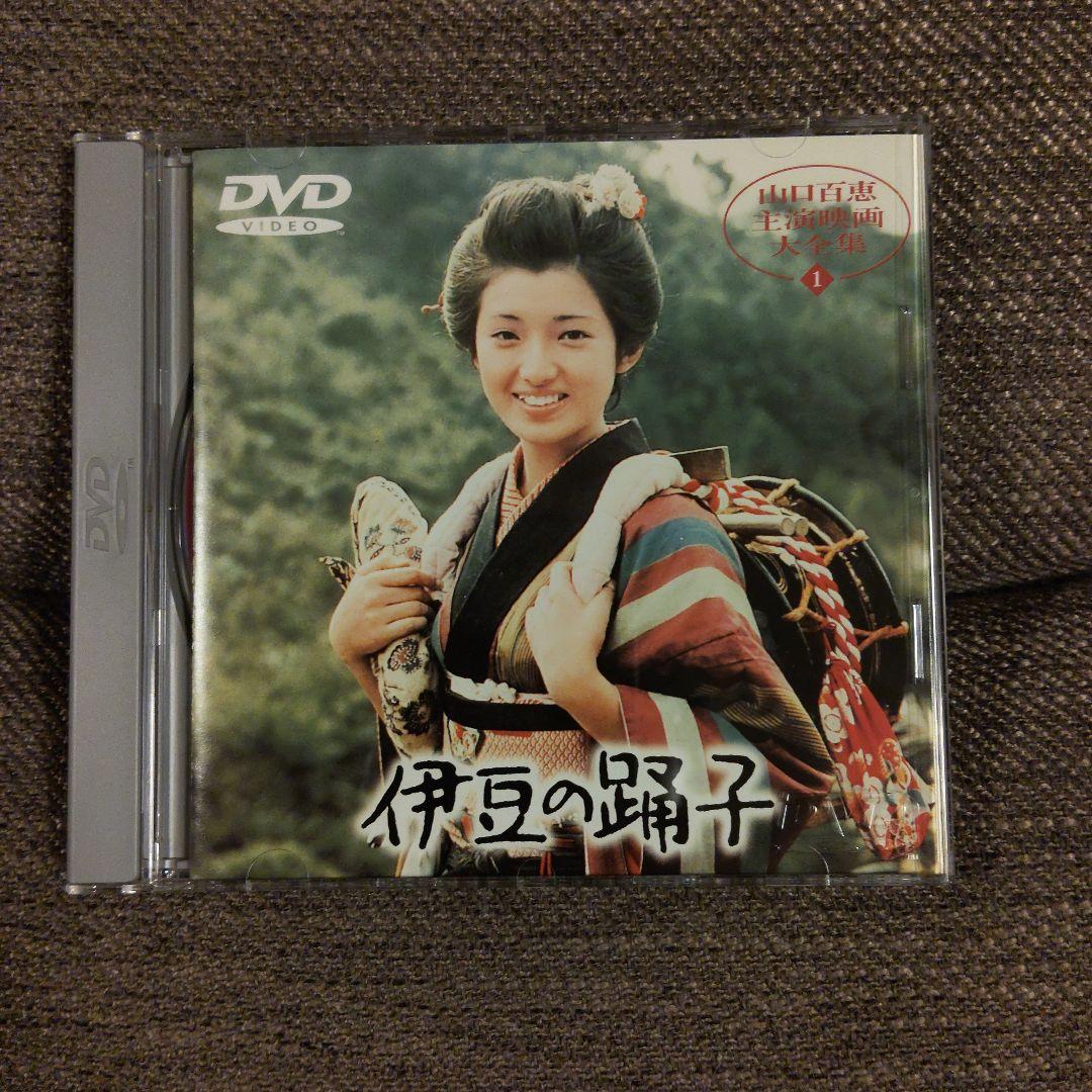 山口百恵　主演映画大全 DVD 14枚セット