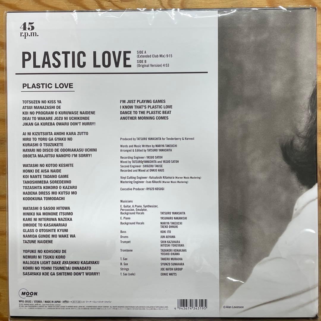 【未使用】竹内まりや PLASTIC LOVE 完全限定生産