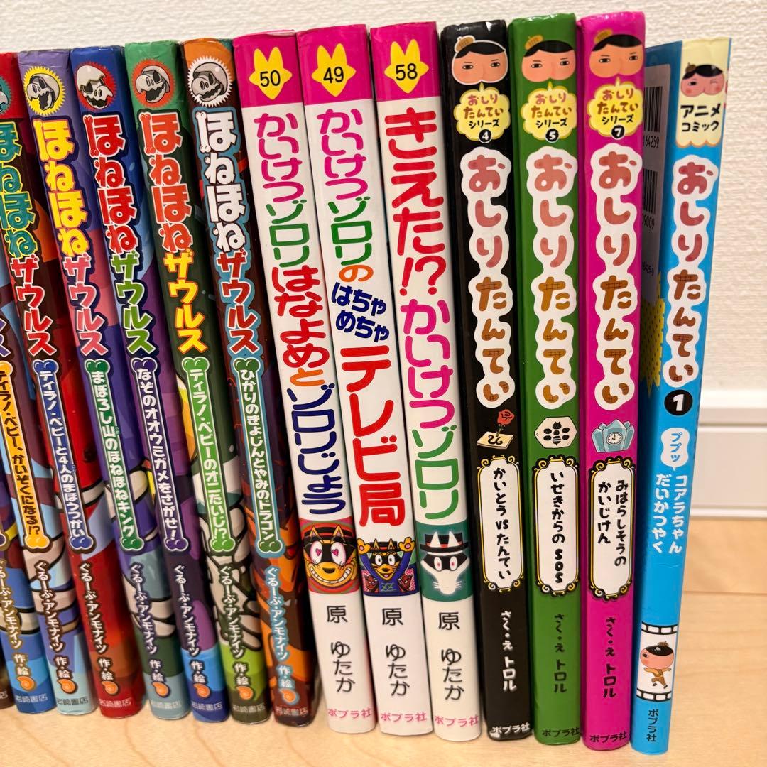 児童書　セット　小学生　おばけずかん おばけ大百科　ほねほねザウルス　冬休み