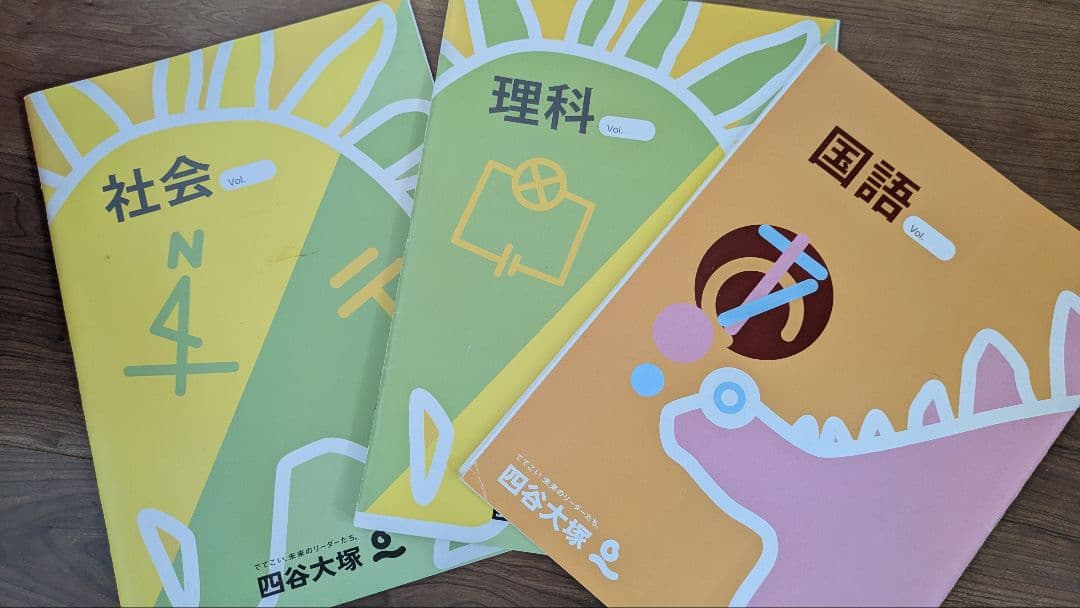 四谷大塚 早稲アカ 予習シリーズ6年 算数 国語 理科 社会 上下 16冊セット
