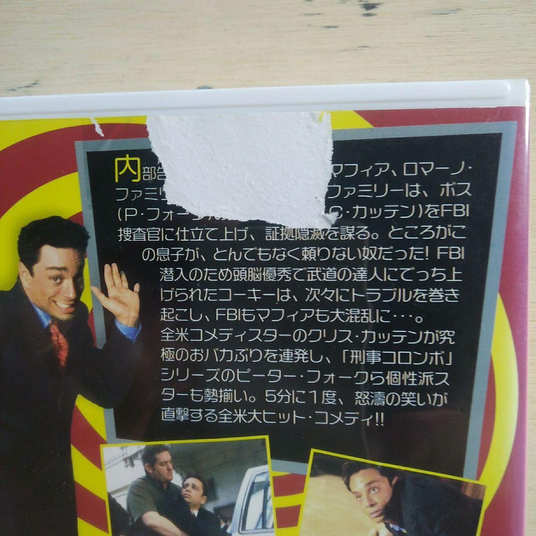 コーキー・ロマーノ　FBI潜入捜査官？　吹替版VHS
