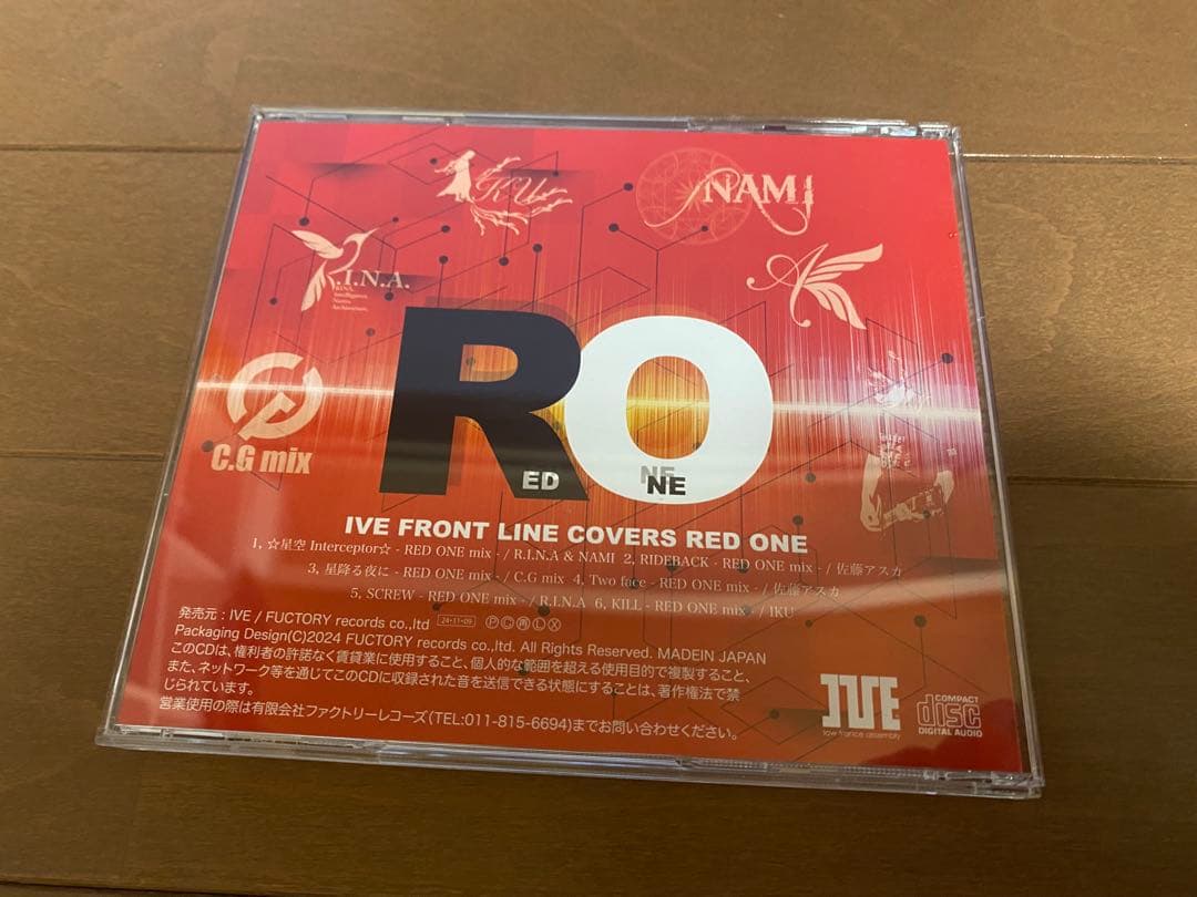 邦楽 IVE FRONT LINE COVERS RED ONE