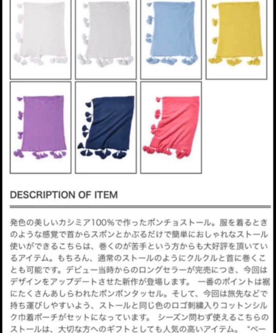 未使用 希少なMYLAN 3 way カシミヤ100% ポンチョ お子さんにも